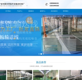 宁波流水线