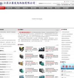 康明斯发电机