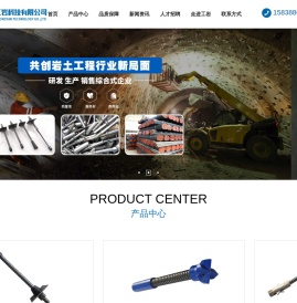 洛阳工岩科技有限公司