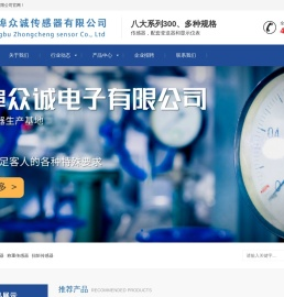 测力传感器
