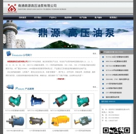 南通鼎源高压油泵有限公司