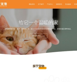 南通振宇宠物用品有限公司