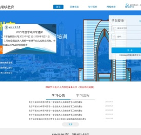 苏州会计继续教育
