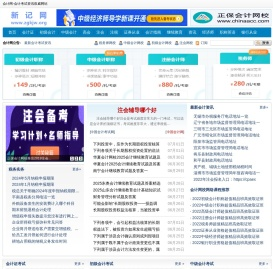 会计网