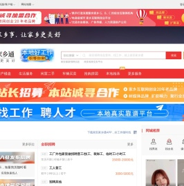 南安家乡通（原南安在线）
