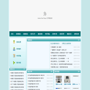 梓潼县人民医院