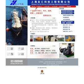 上海友汇科技工程有限公司