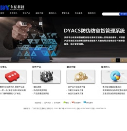 广州市东亿交通科技有限公司