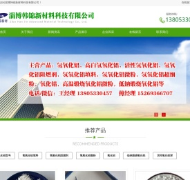 高白活性氢氧化铝阻燃剂