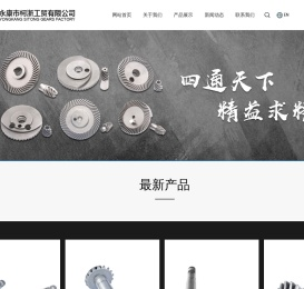 永康市柯浙工贸有限公司