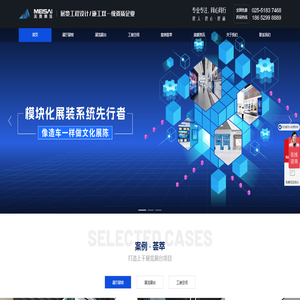 南京展厅设计公司