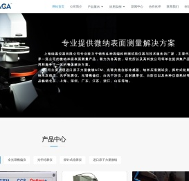 光谱共焦位移传感器