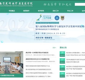 南京医科大学