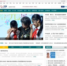 教育频道