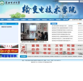 输变电技术学院