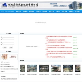 湖北鼎信成套设备有限公司