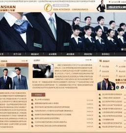 成都职业装,成都职业套装,成都行政装,成都西服