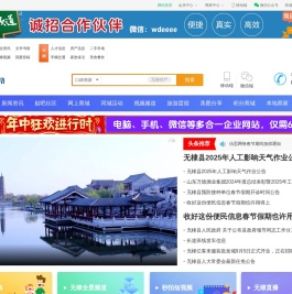 无棣伍思网络