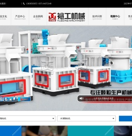 秸秆颗粒机