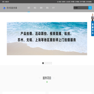 苏州海宣传媒