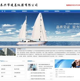 泰兴市凌基仪器有限公司