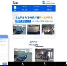 岳阳通海炉窑电磁设备有限公司