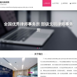 广州法律顾问律师