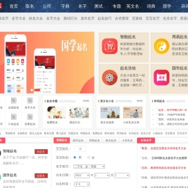 起名大全,姓名测试打分,免费取名字大全
