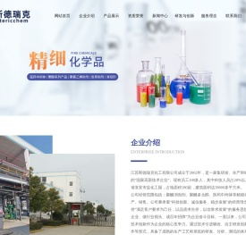江苏斯德瑞克化工有限公司【官网】
