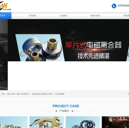 上海先安电器设备有限公司