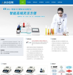 卡尔费休水分测定仪