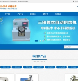 深圳市腾科电子有限公司