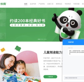 约读书房