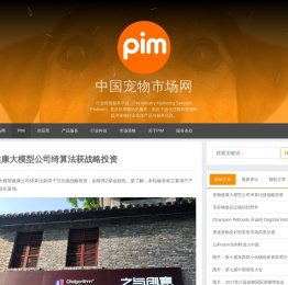 中国宠物市场网