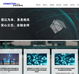 科耐信数码