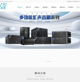 智能无纸化会议解决方案