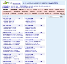 中小学各科试卷试题下载