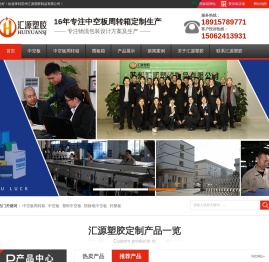 防静电中空板周转箱