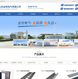 山东铝合金,喷塑,不锈钢