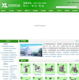 广州市旭朗机械设备有限公司官网