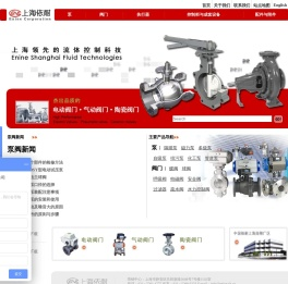 上海依耐泵阀制造有限公司：水泵
