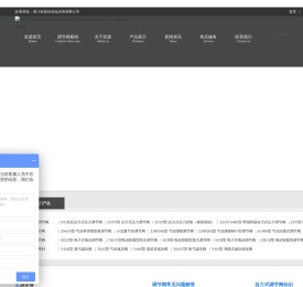 浙江宏源自动化仪表有限公司
