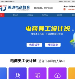 广州美迪职业技能培训学校有限公司