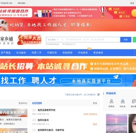 邢台在线