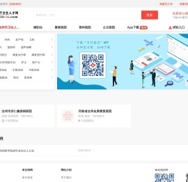 汝州市卫生人才网