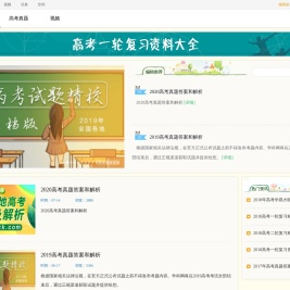 首页