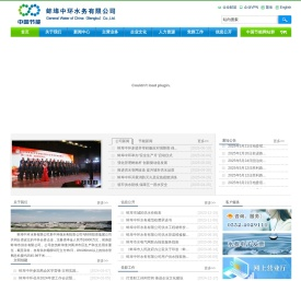 蚌埠中环水务有限公司