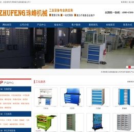 天津工作台
