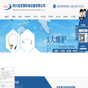 四川自动化控制系统,四川变频控制系统,四川配电箱,四川配电柜