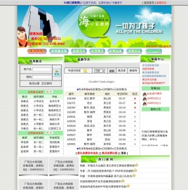 海口家教
